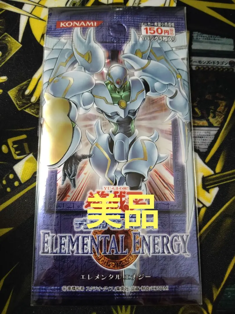 2026年最新】エレメンタルエナジー 未開封の人気アイテム - メルカリ