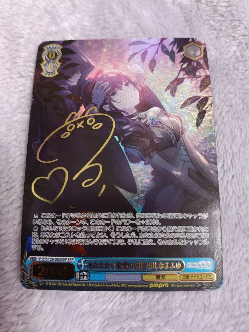 2026年最新】あたたかい愛情の記憶 朝比奈まふゆ SSPの人気アイテム