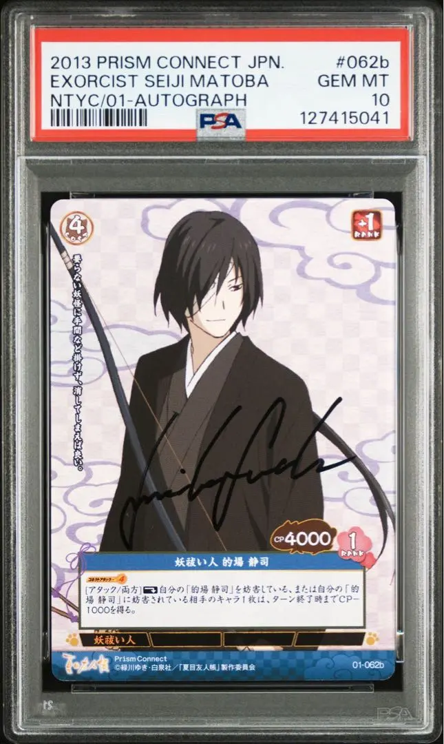 2026年最新】プリズムコネクト 直筆サインの人気アイテム - メルカリ