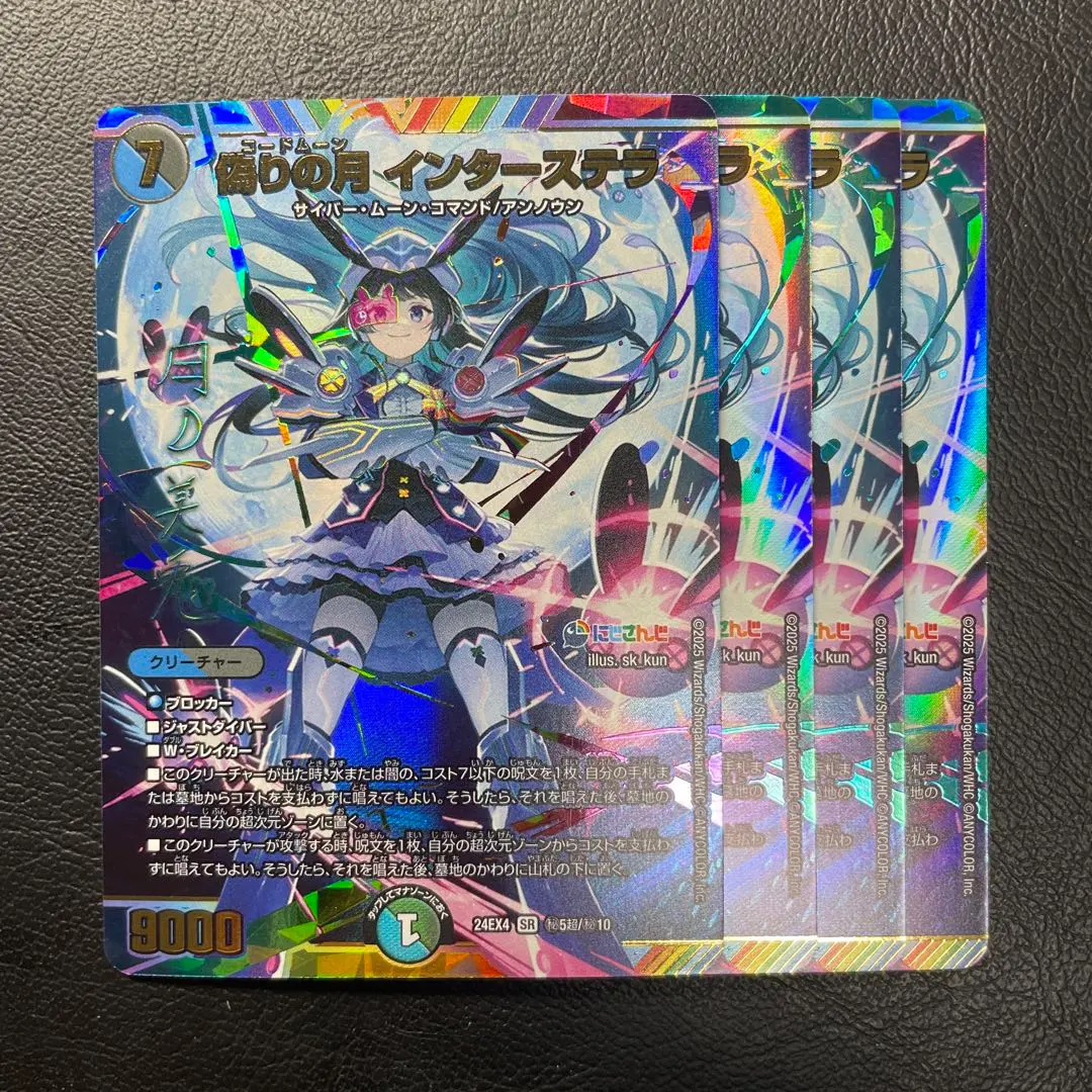 2026年最新】偽りの月 インターステラ サインの人気アイテム - メルカリ