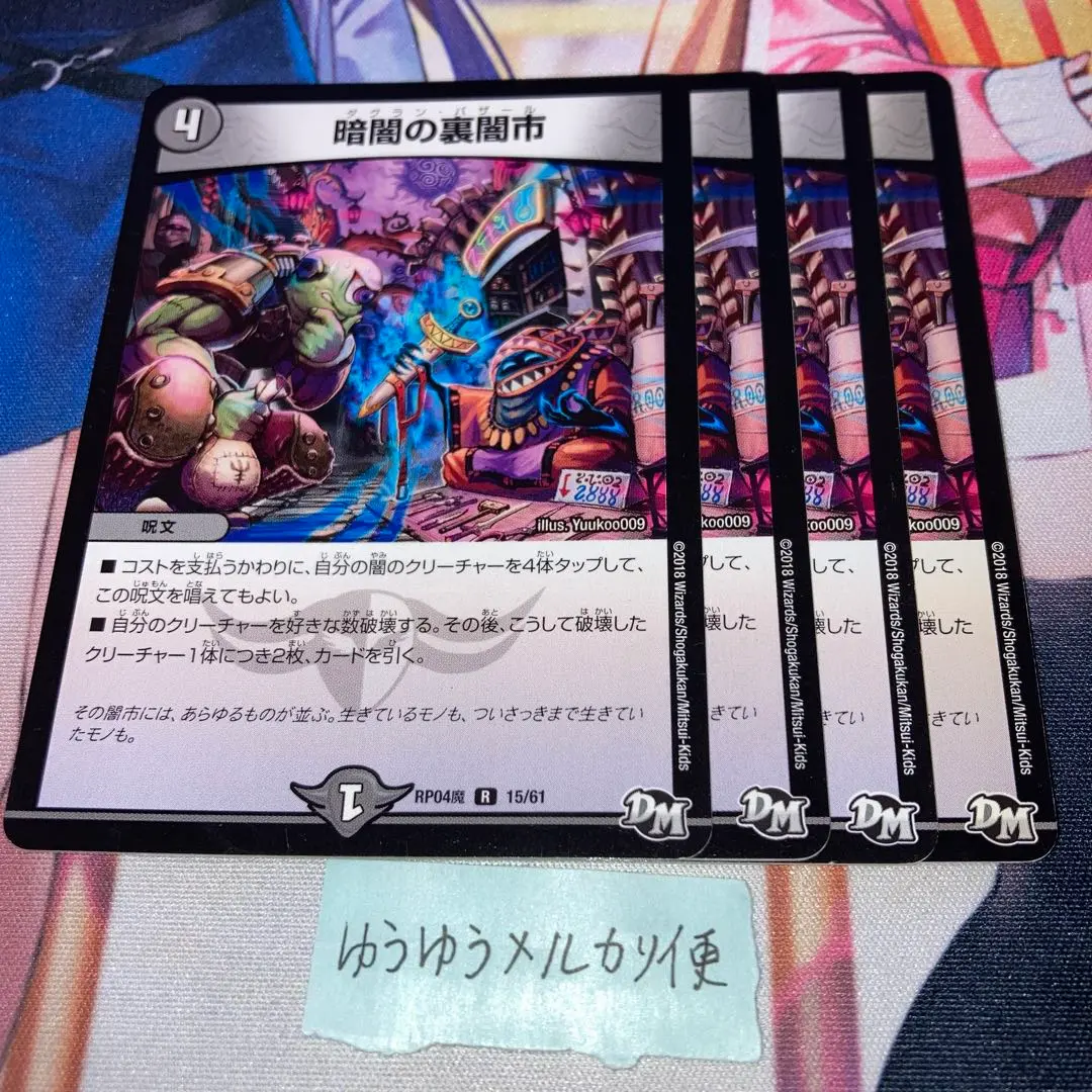 2026年最新】暗闇の裏闇市の人気アイテム - メルカリ