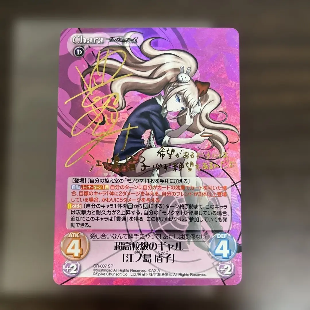 2026年最新】ダンガンロンパ Chaosの人気アイテム - メルカリ