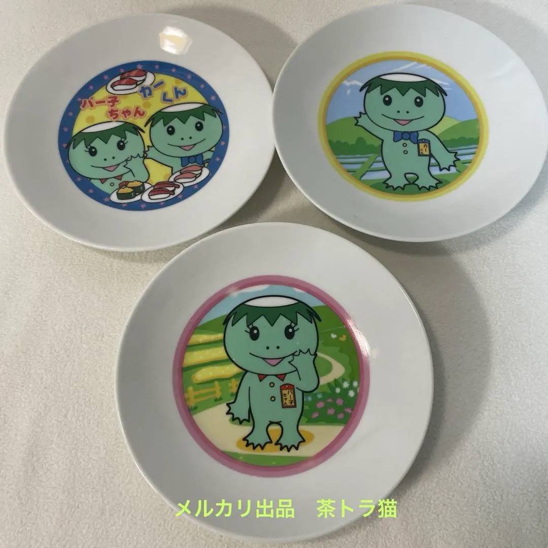 2026年最新】かっぱ寿司 かーくんの人気アイテム - メルカリ