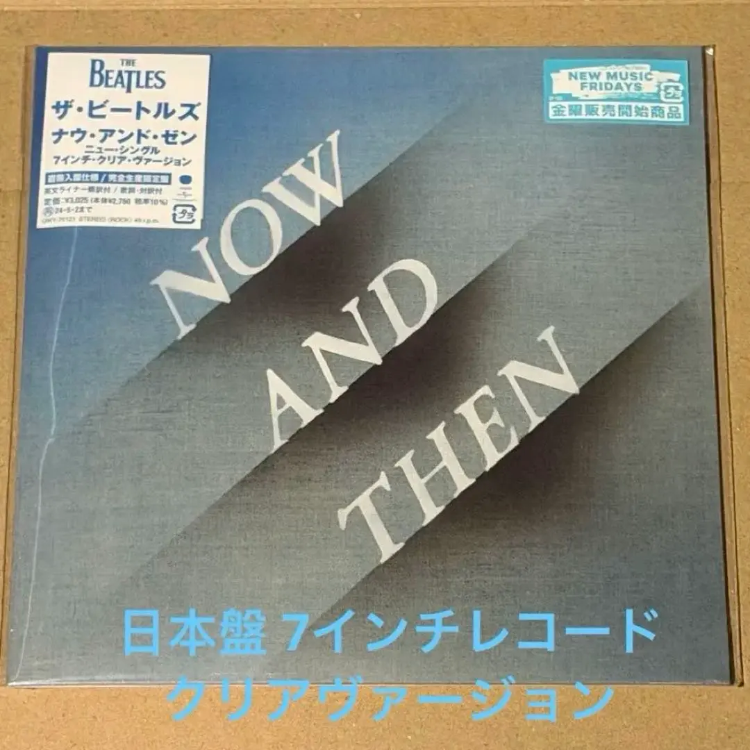 2026年最新】NOW AND THEN beatles レコードの人気アイテム - メルカリ