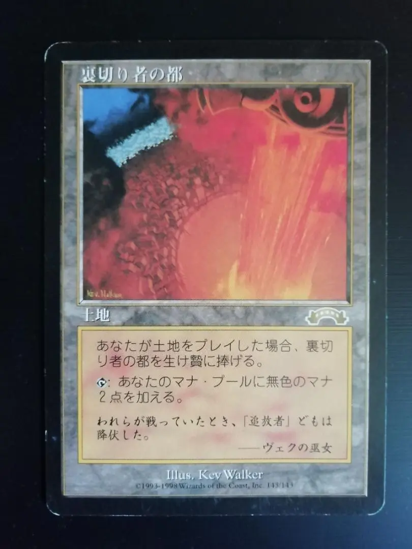 2026年最新】裏切りの都 mtgの人気アイテム - メルカリ