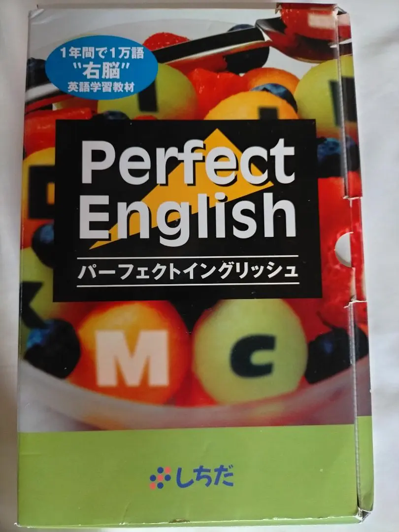 2026年最新】七田式 パーフェクトイングリッシュの人気アイテム - メルカリ