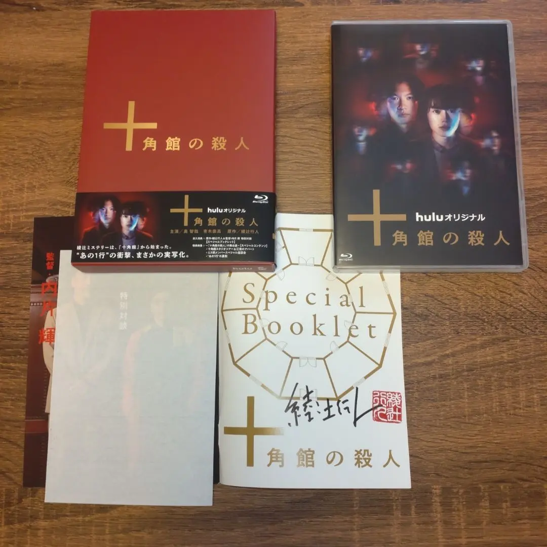 2026年最新】綾辻行人サインの人気アイテム - メルカリ