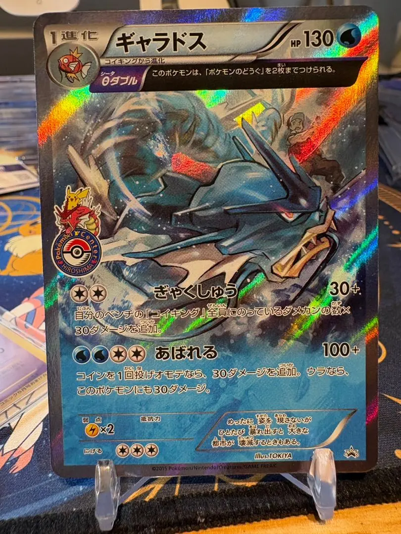 2026年最新】ギャラドス プロモ 広島の人気アイテム - メルカリ