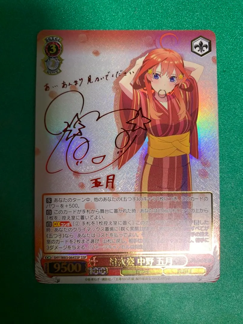 2026年最新】中野五月sspの人気アイテム - メルカリ