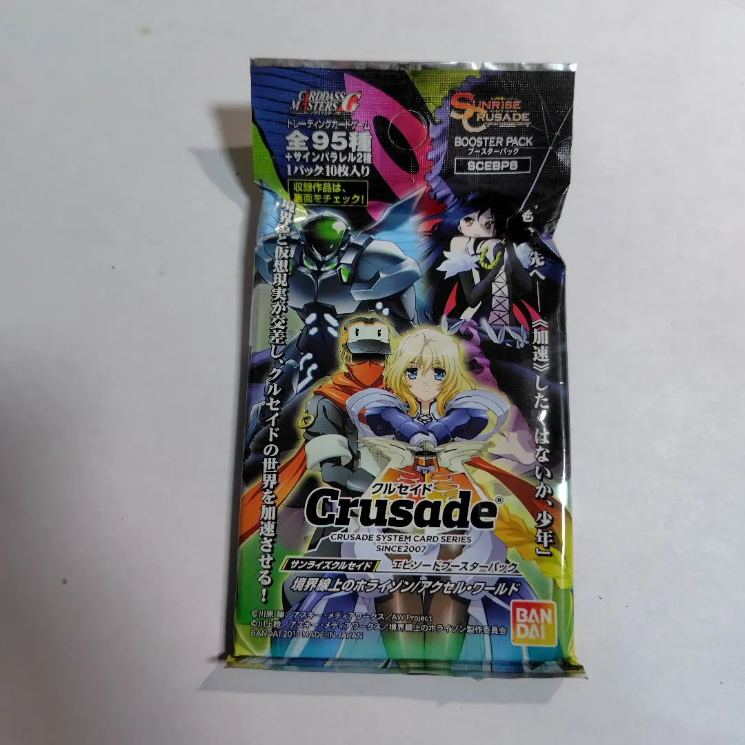 2026年最新】クルセイド アクセルワールドの人気アイテム - メルカリ