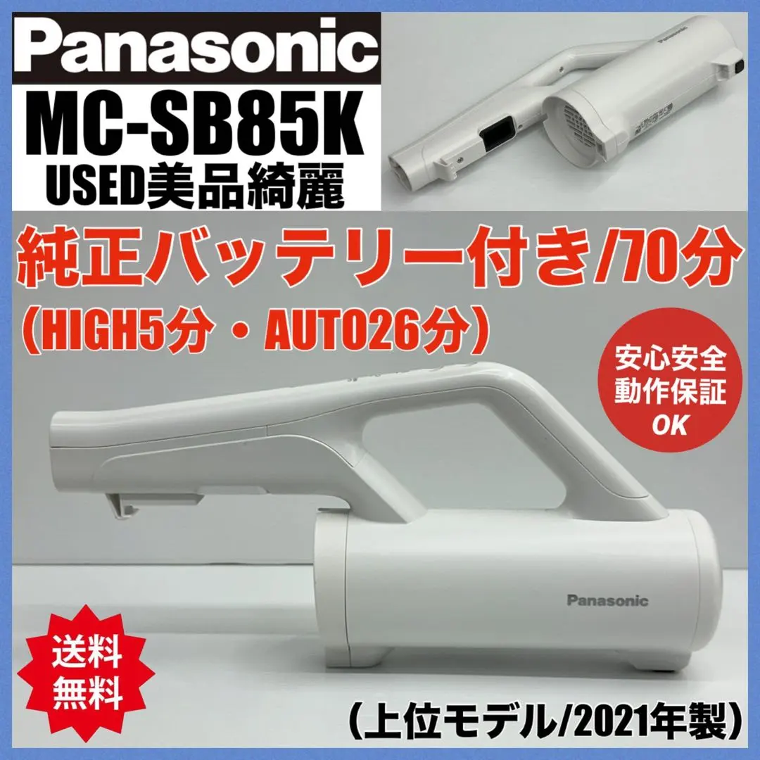 2026年最新】パワーコードレス mc-sb85kの人気アイテム - メルカリ