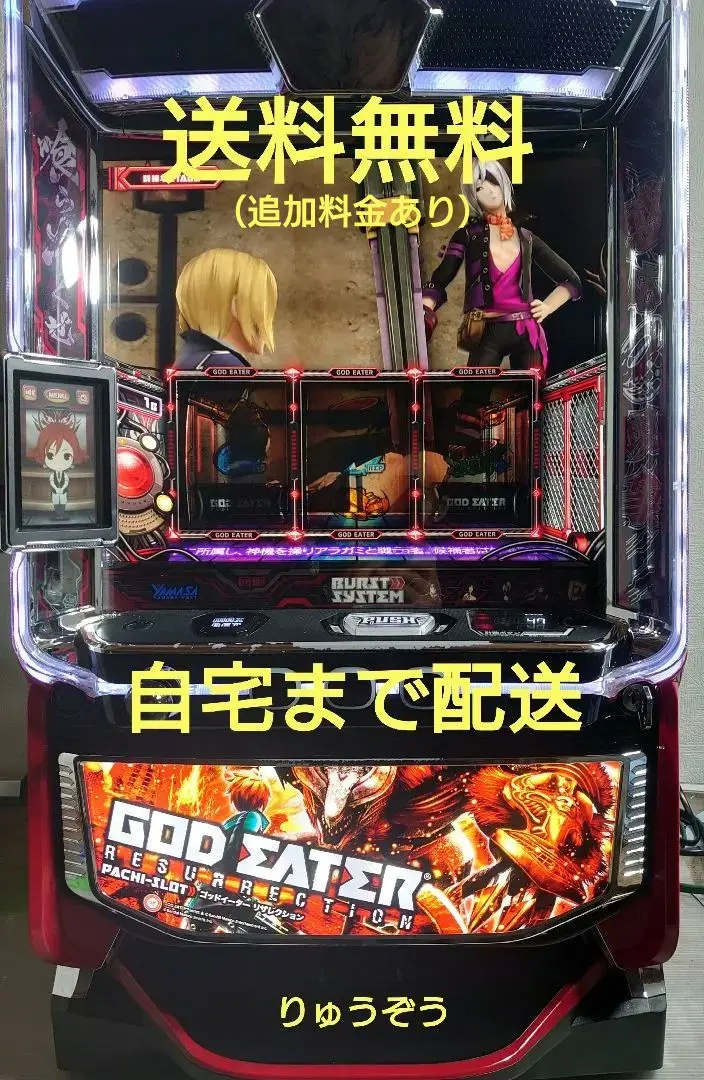 2026年最新】スマスロ ゴッドイーターの人気アイテム - メルカリ