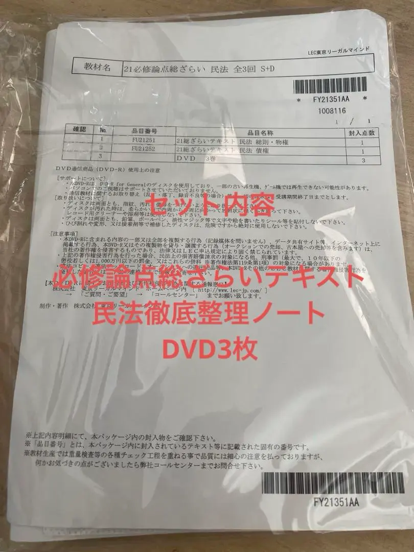 2026年最新】不動産鑑定士 総ざらいの人気アイテム - メルカリ