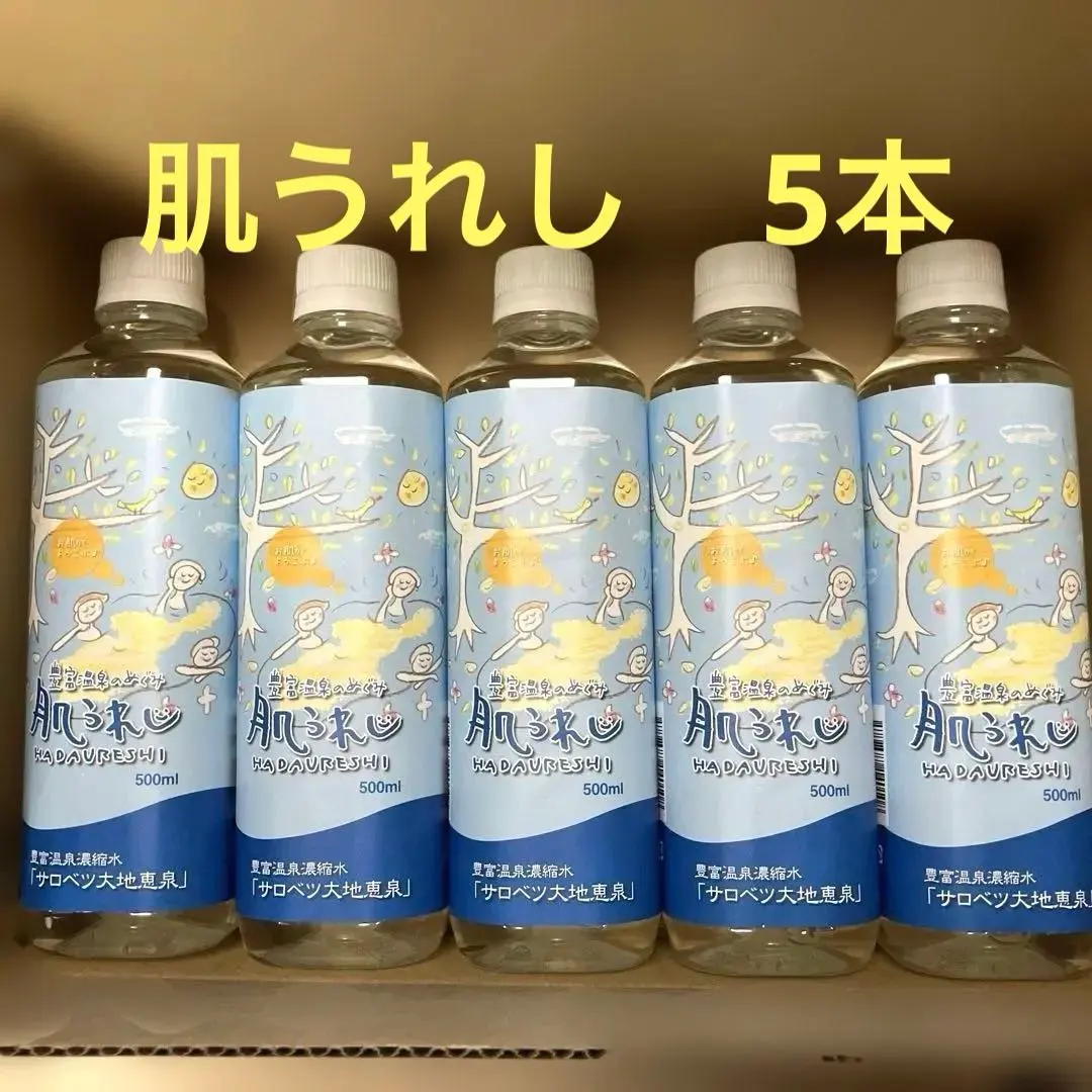 2026年最新】豊富 肌うれしの人気アイテム - メルカリ