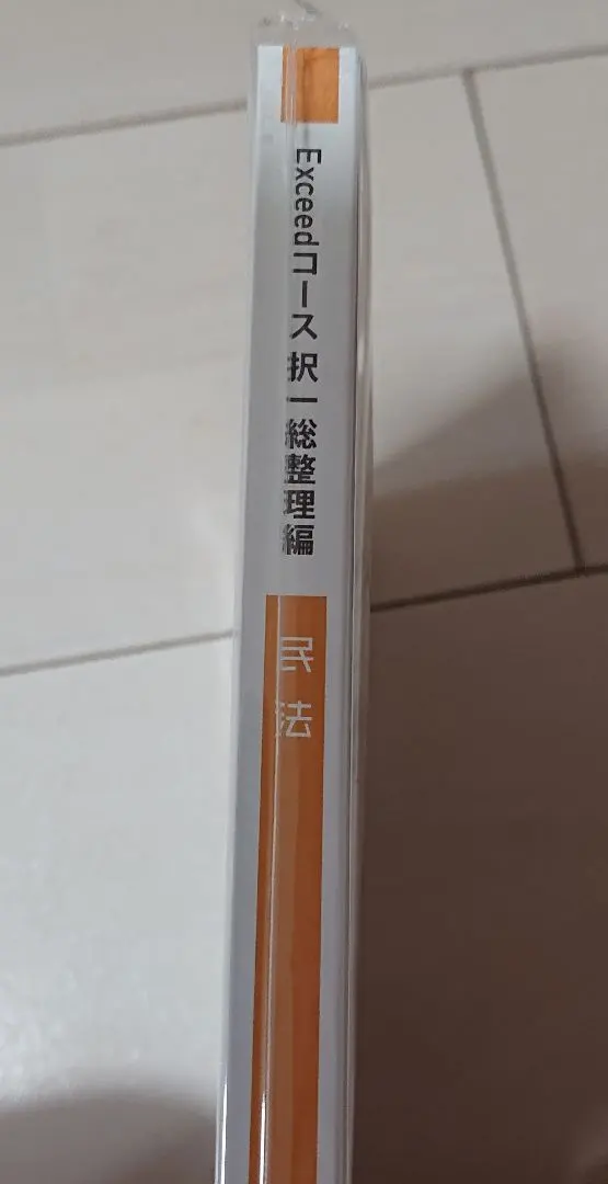 2026年最新】エクシードコースの人気アイテム - メルカリ