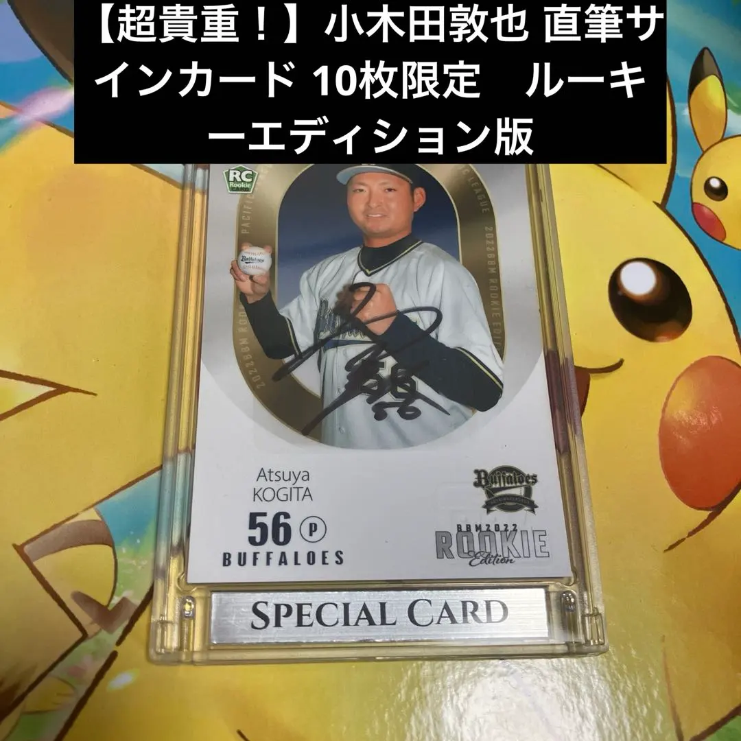 2026年最新】小木田敦也の人気アイテム - メルカリ