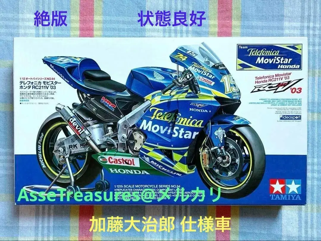 2026年最新】RC211 加藤 大治郎の人気アイテム - メルカリ