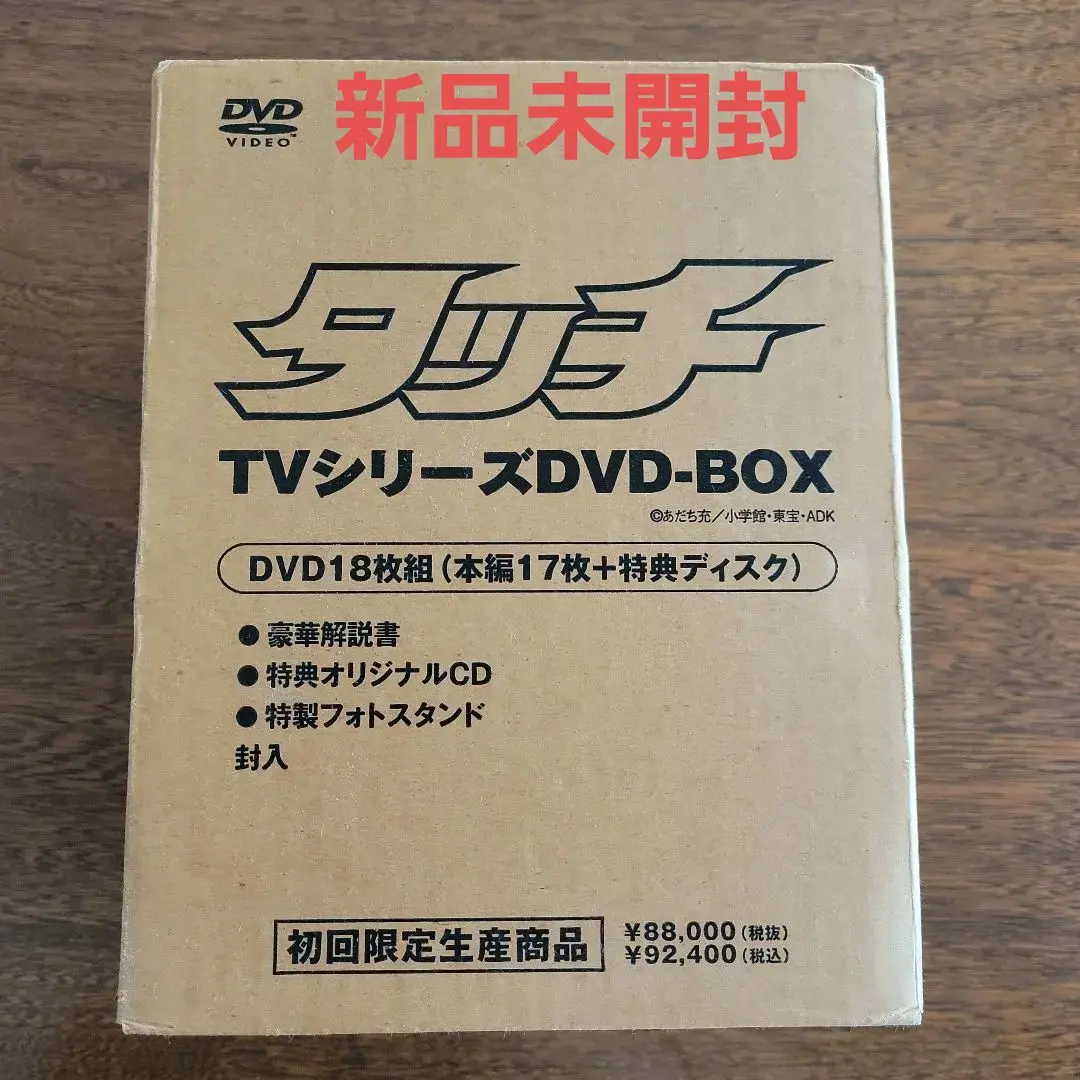 2026年最新】タッチ tvシリーズ dvd-boxの人気アイテム - メルカリ