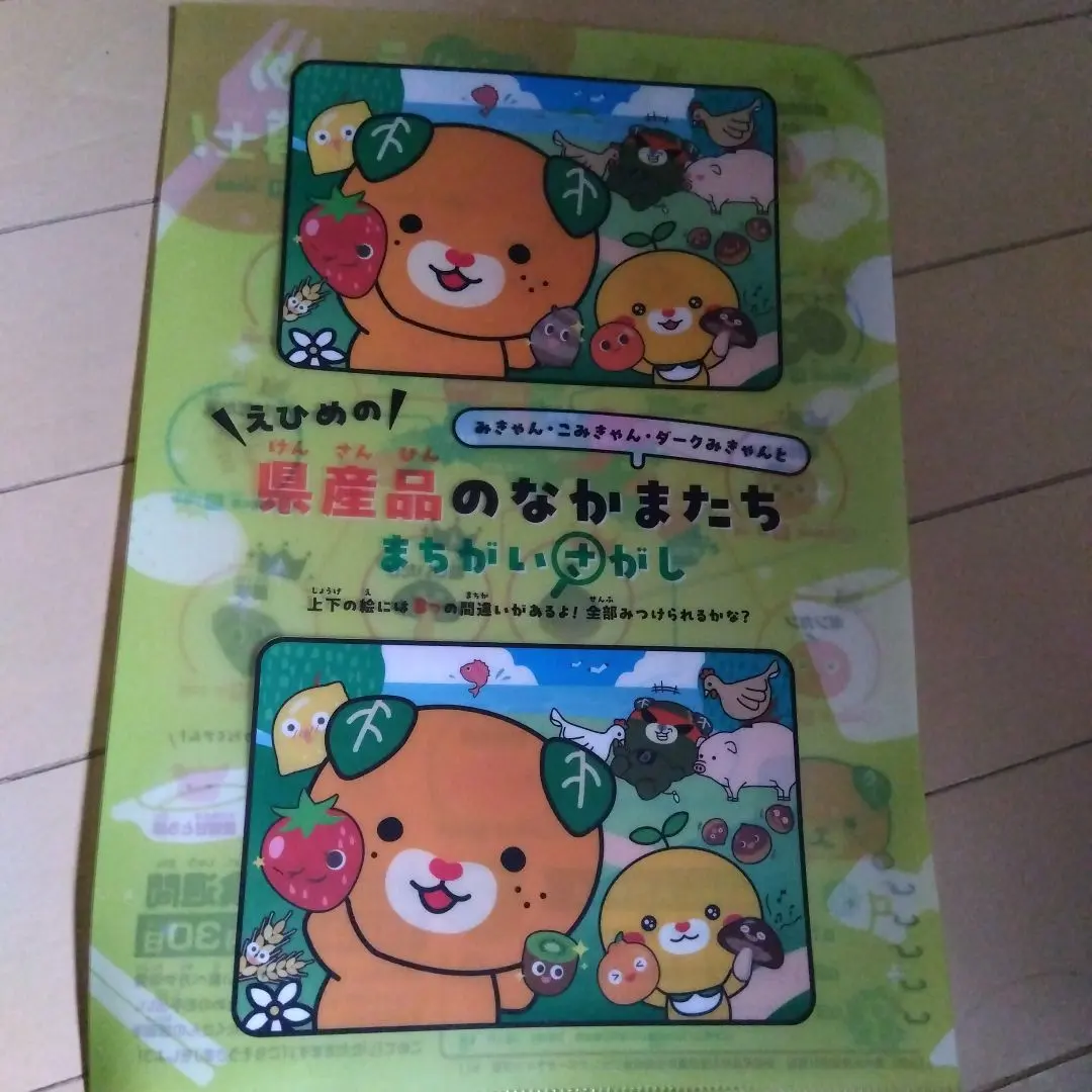 2026年最新】みきゃん クリアファイルの人気アイテム - メルカリ