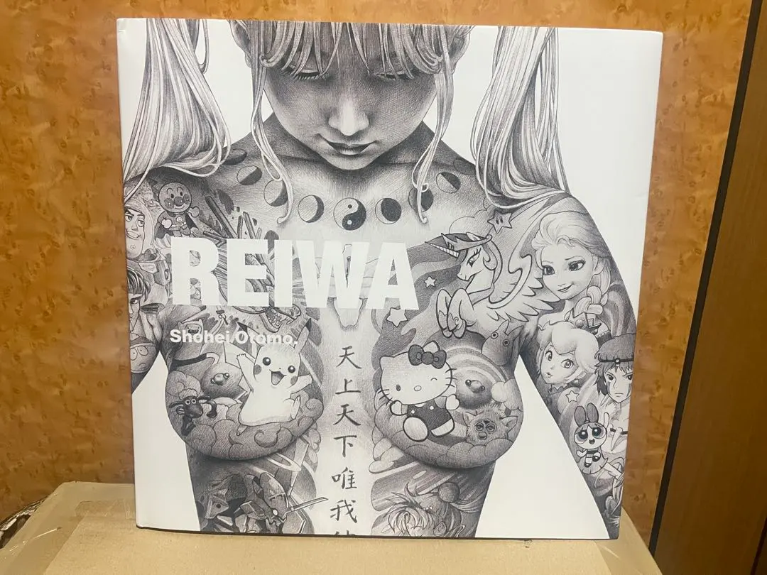 2026年最新】大友昇平 画集の人気アイテム - メルカリ