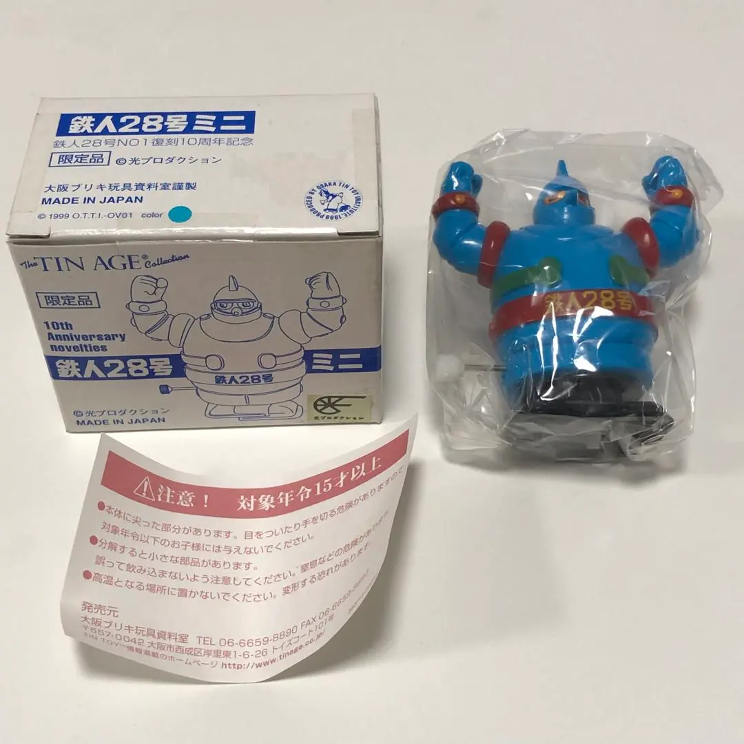 2026年最新】大阪ブリキ鉄人28号の人気アイテム - メルカリ