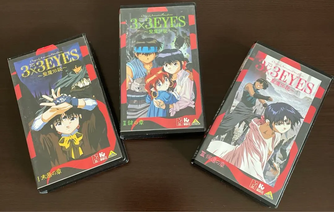 2026年最新】3×3EYES dvdの人気アイテム - メルカリ