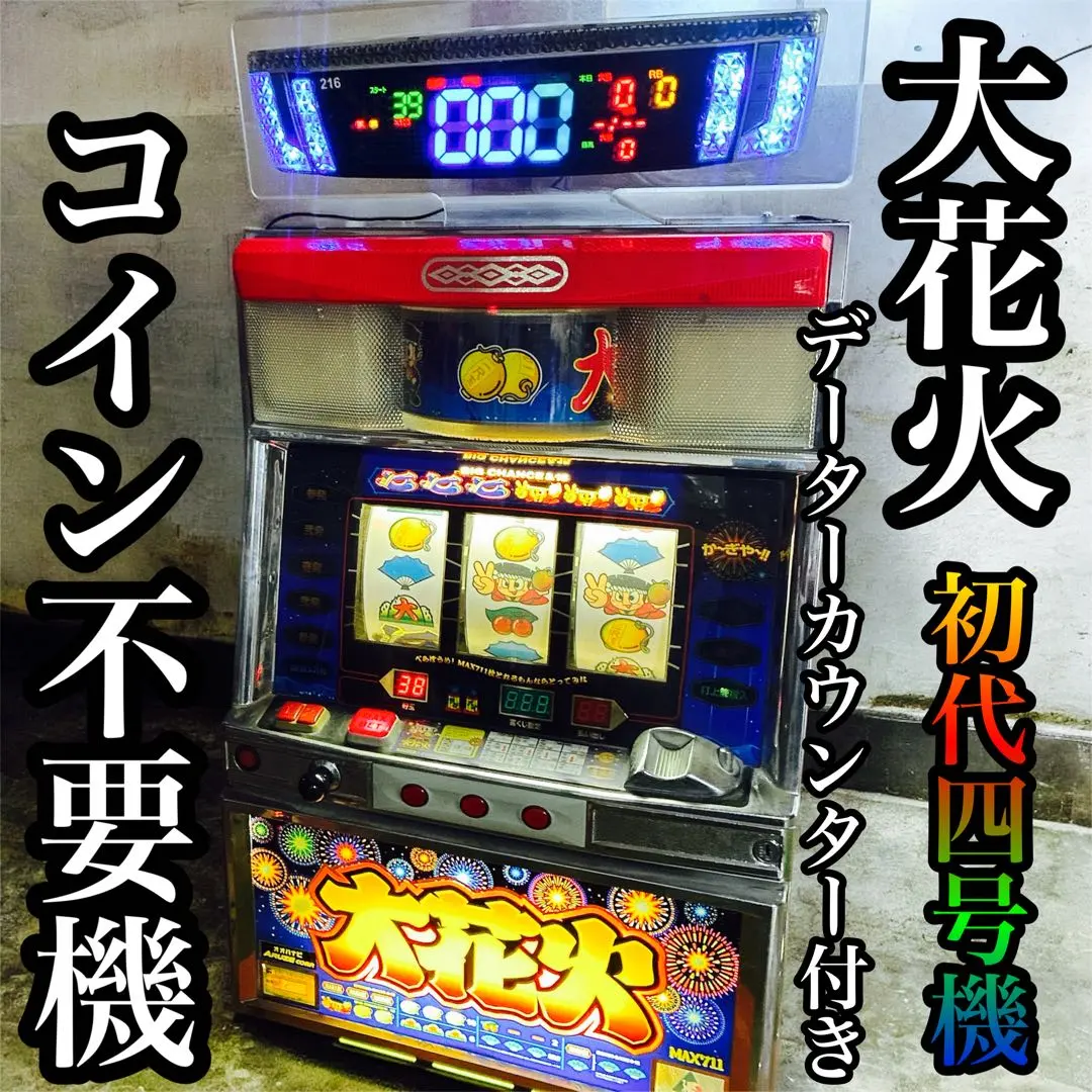 2026年最新】パチスロ実機（スロット実機） 大花火の人気アイテム