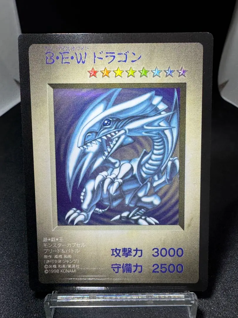 2026年最新】モンスターカプセル ブルーアイズの人気アイテム - メルカリ