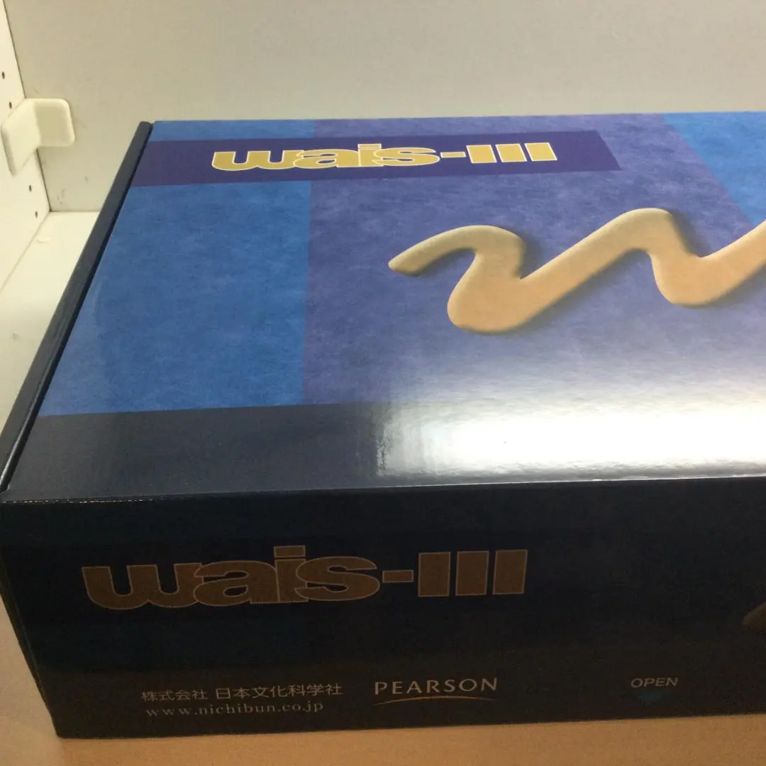 2026年最新】WAIS 検査の人気アイテム - メルカリ