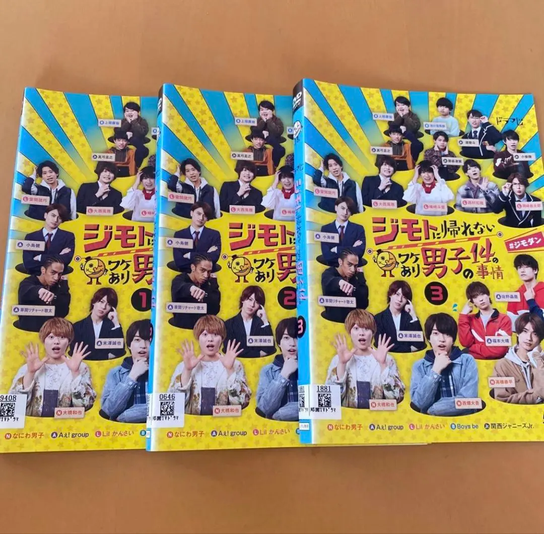 2026年最新】ジモトに帰れないワケあり男子の14の事情の人気アイテム