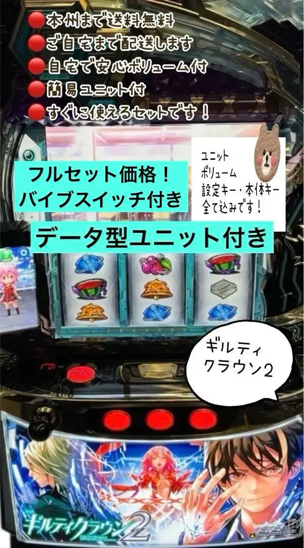 2026年最新】ギルティクラウン 実機の人気アイテム - メルカリ