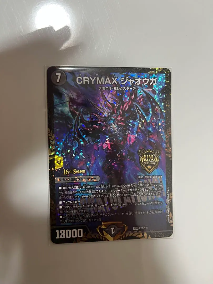2026年最新】crymax ジャオウガ csの人気アイテム - メルカリ