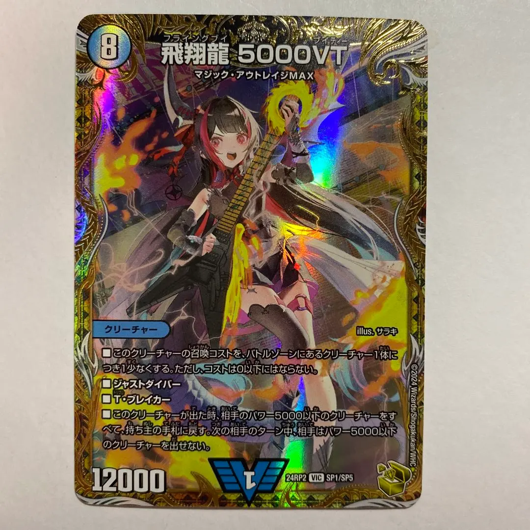 2026年最新】5000vt 金トレジャーの人気アイテム - メルカリ