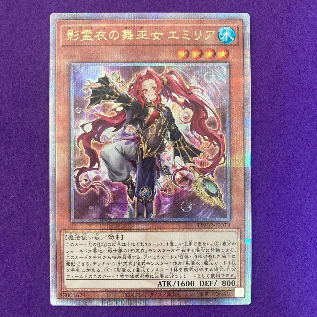 2026年最新】遊戯王 25th エミリアの人気アイテム - メルカリ