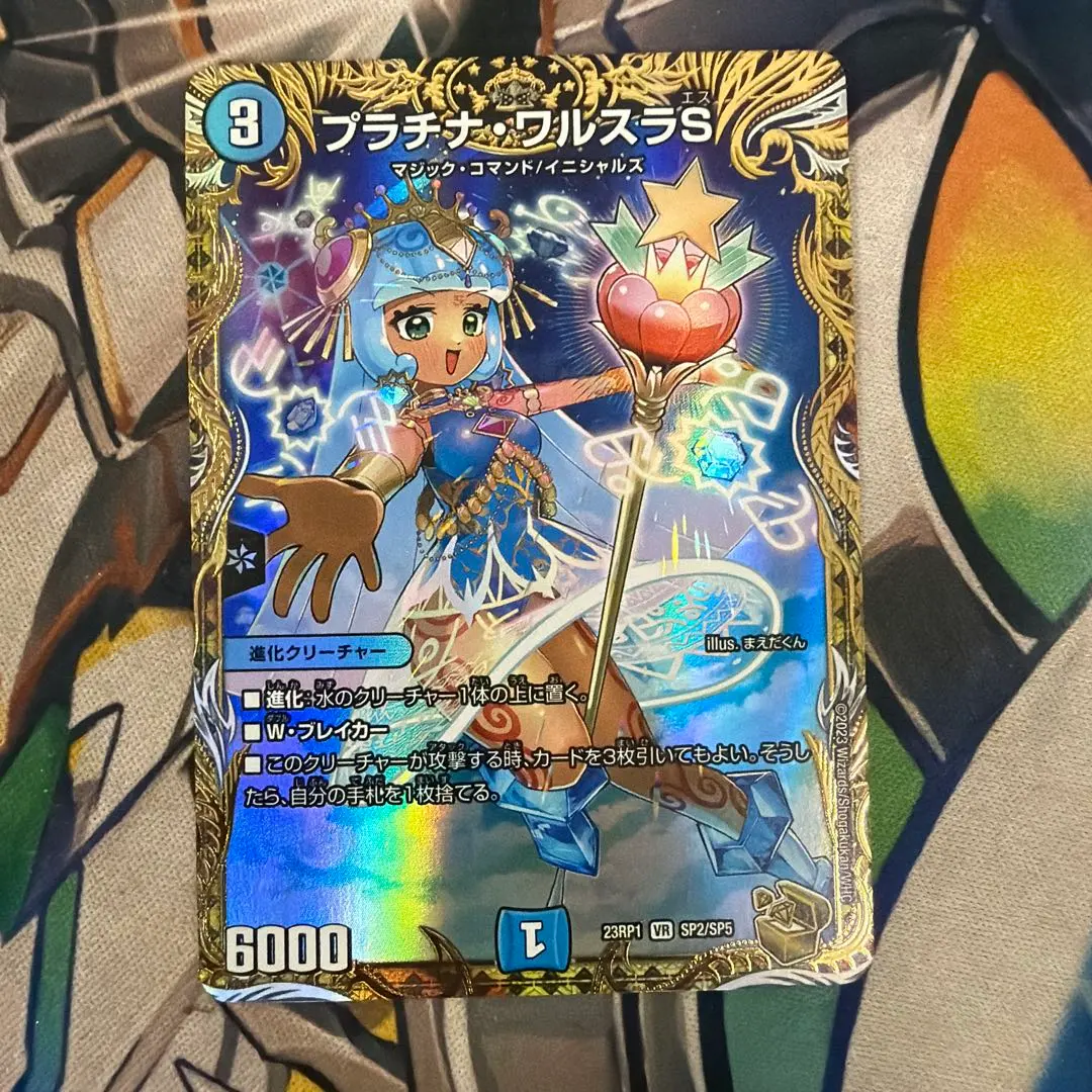 2026年最新】プラチナワルスラs 金の人気アイテム - メルカリ