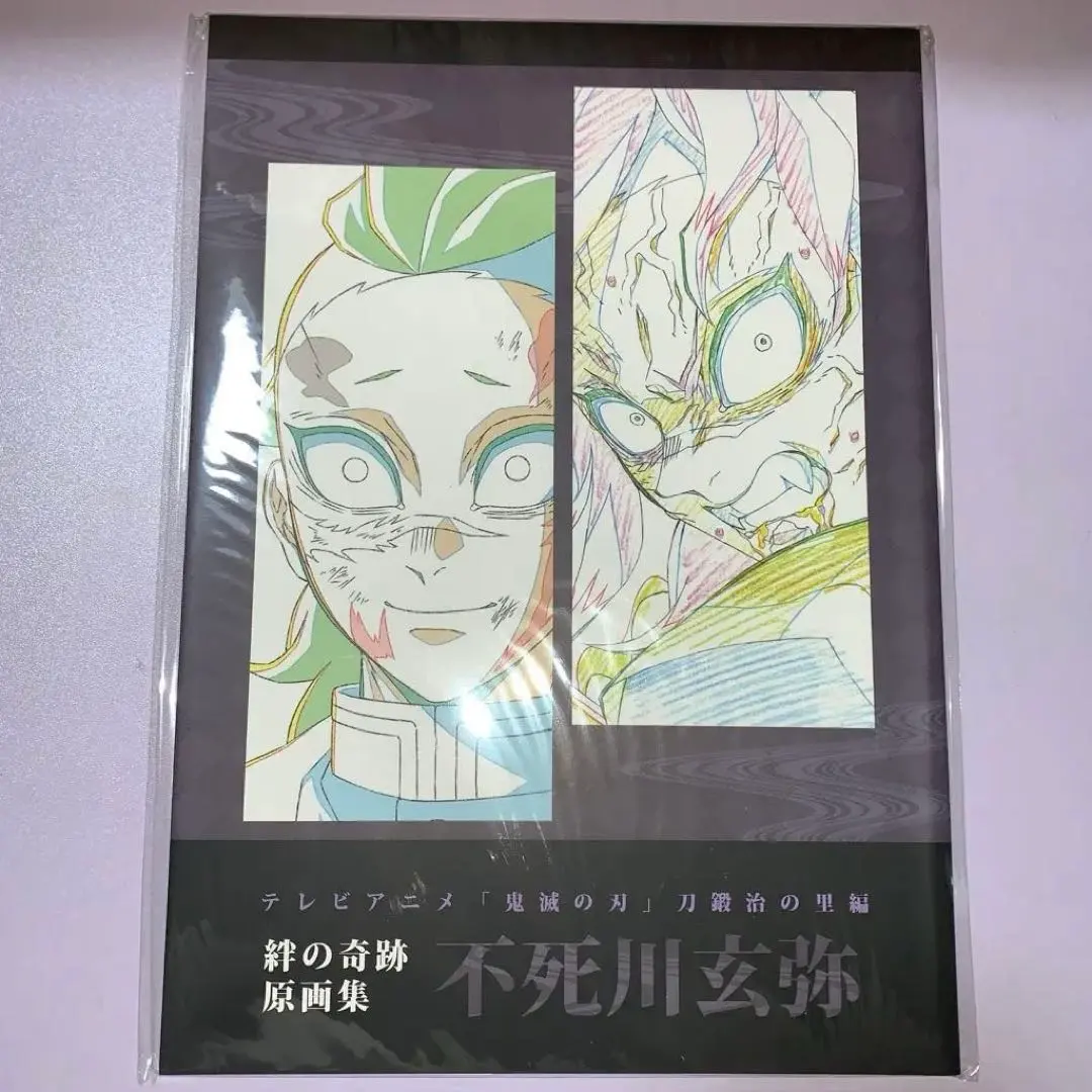 2026年最新】刀鍛冶の里 原画集の人気アイテム - メルカリ