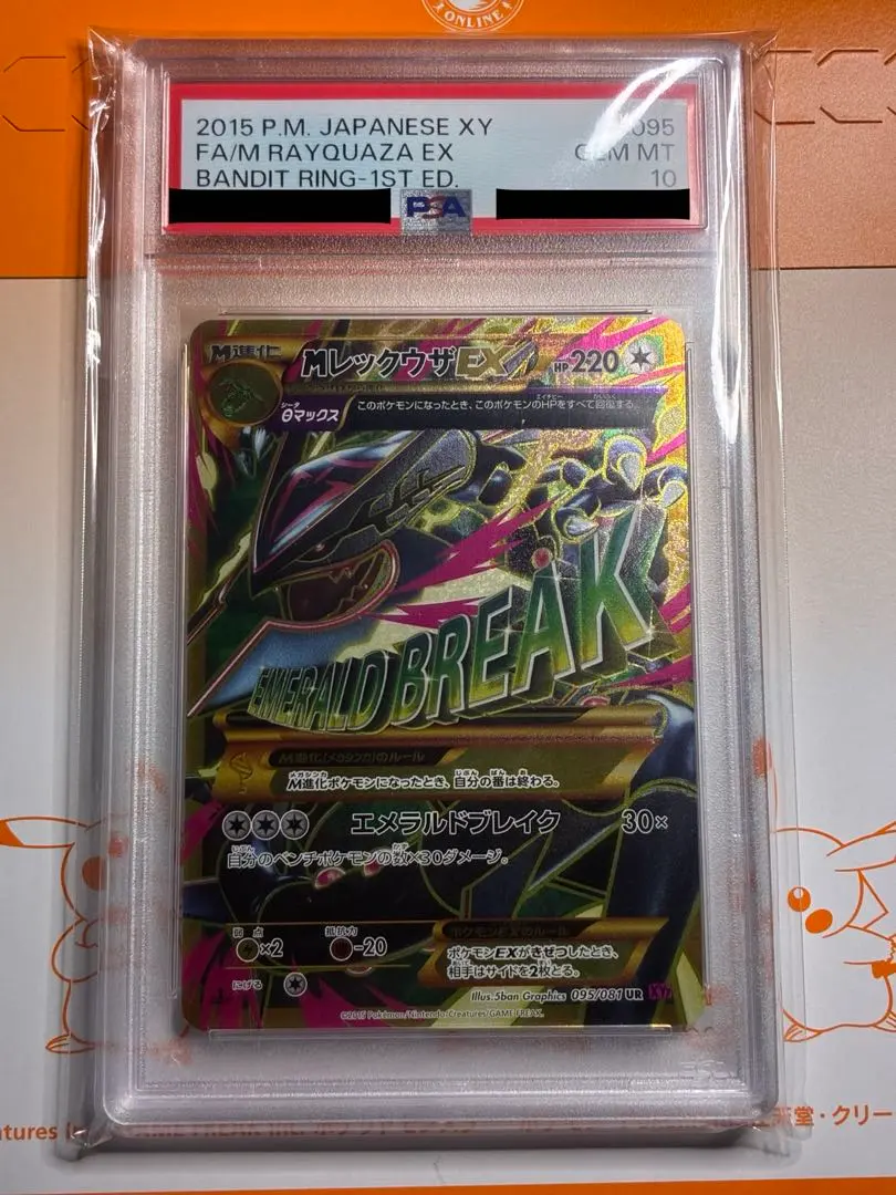 2026年最新】mレックウザex ur psa10の人気アイテム - メルカリ