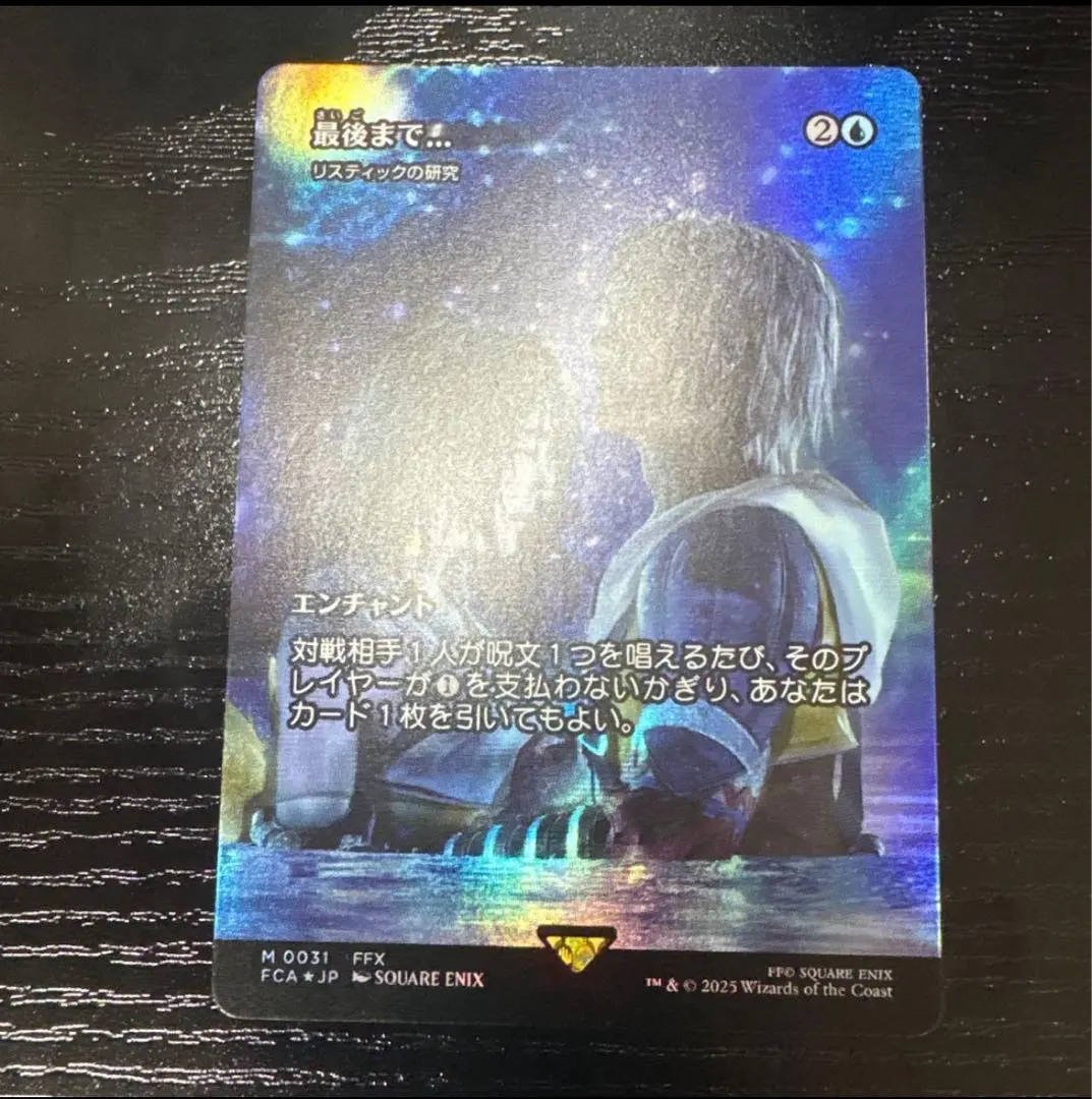2026年最新】リスティックの研究 foilの人気アイテム - メルカリ
