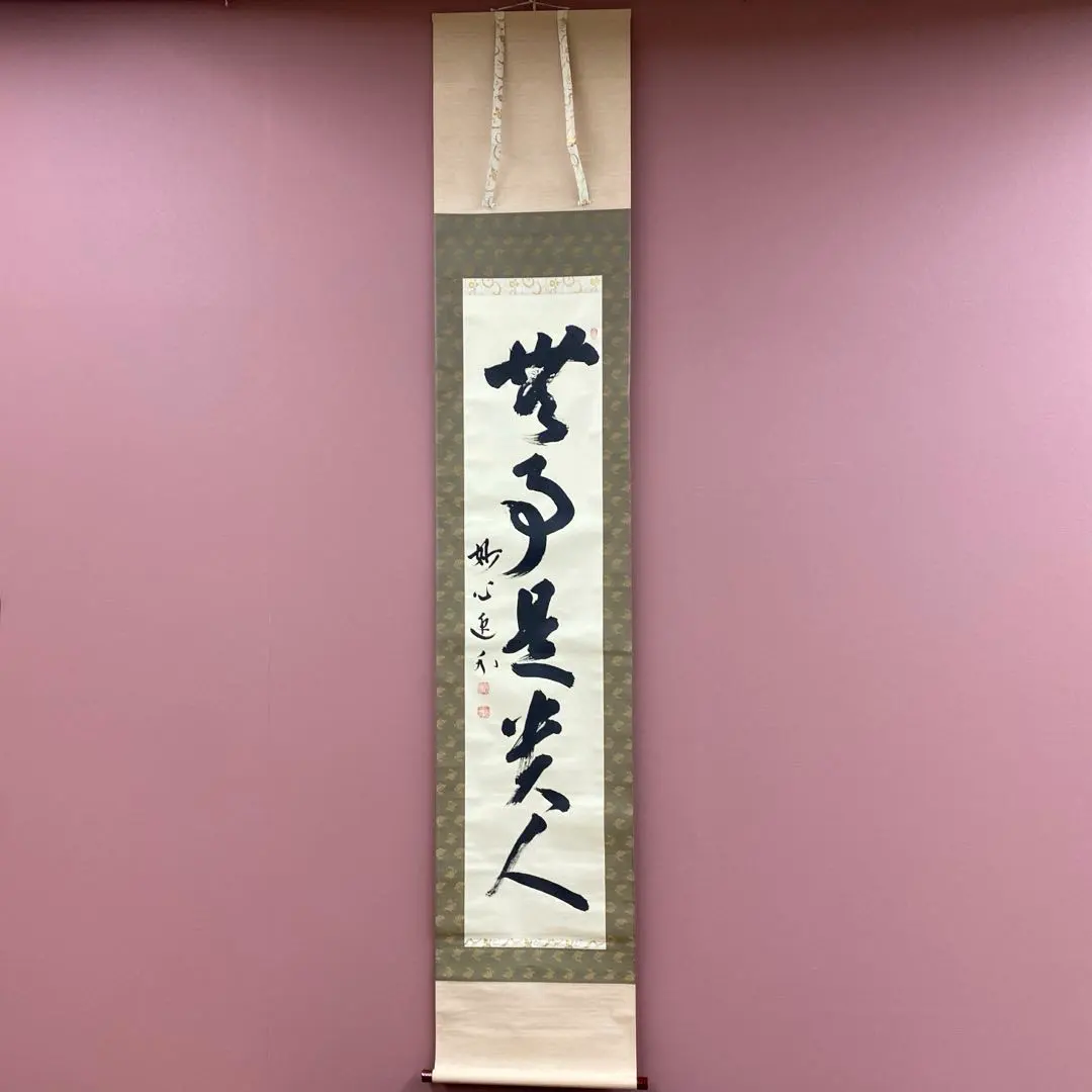 2026年最新】梶浦逸外の人気アイテム - メルカリ