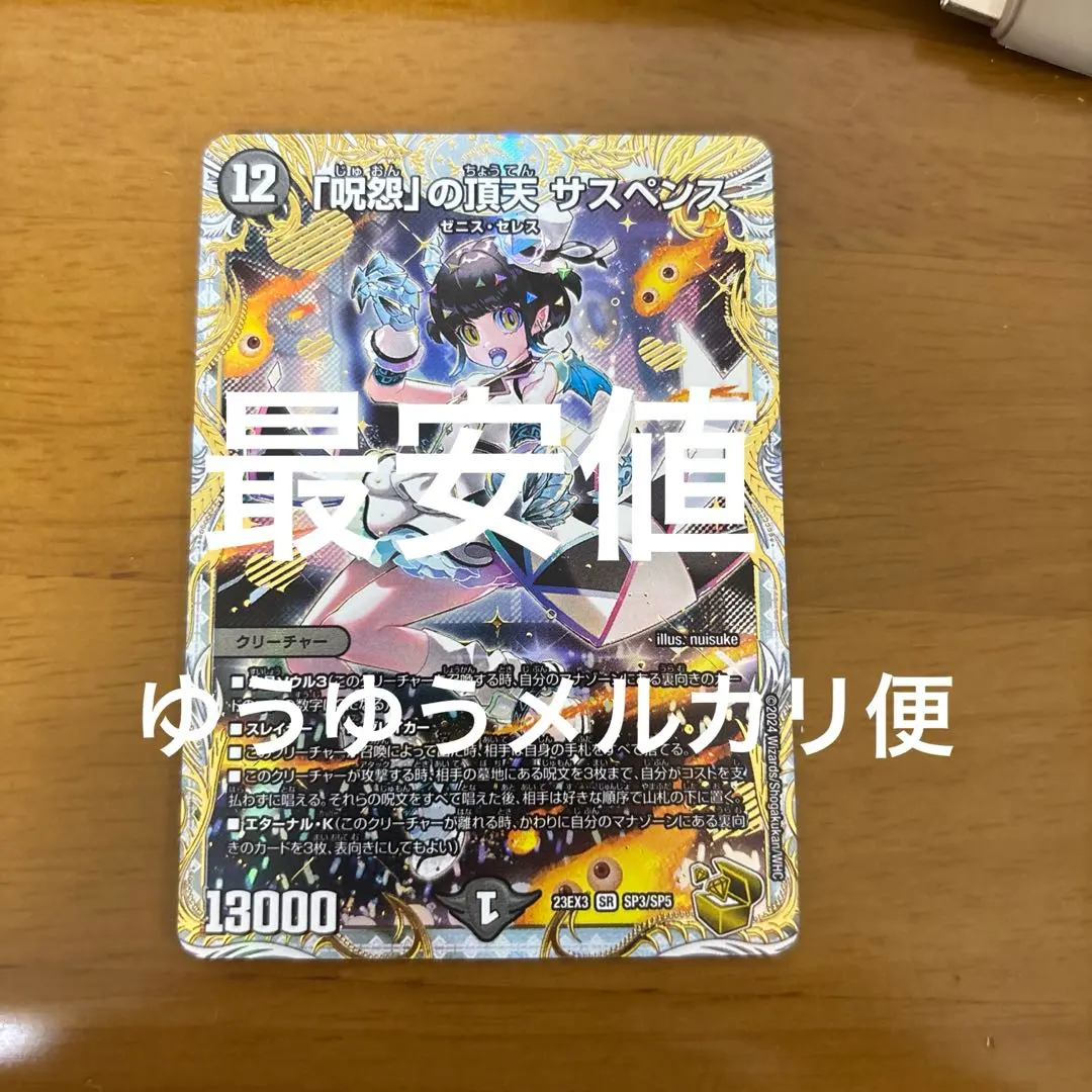 2026年最新】金トレ サスペンスの人気アイテム - メルカリ