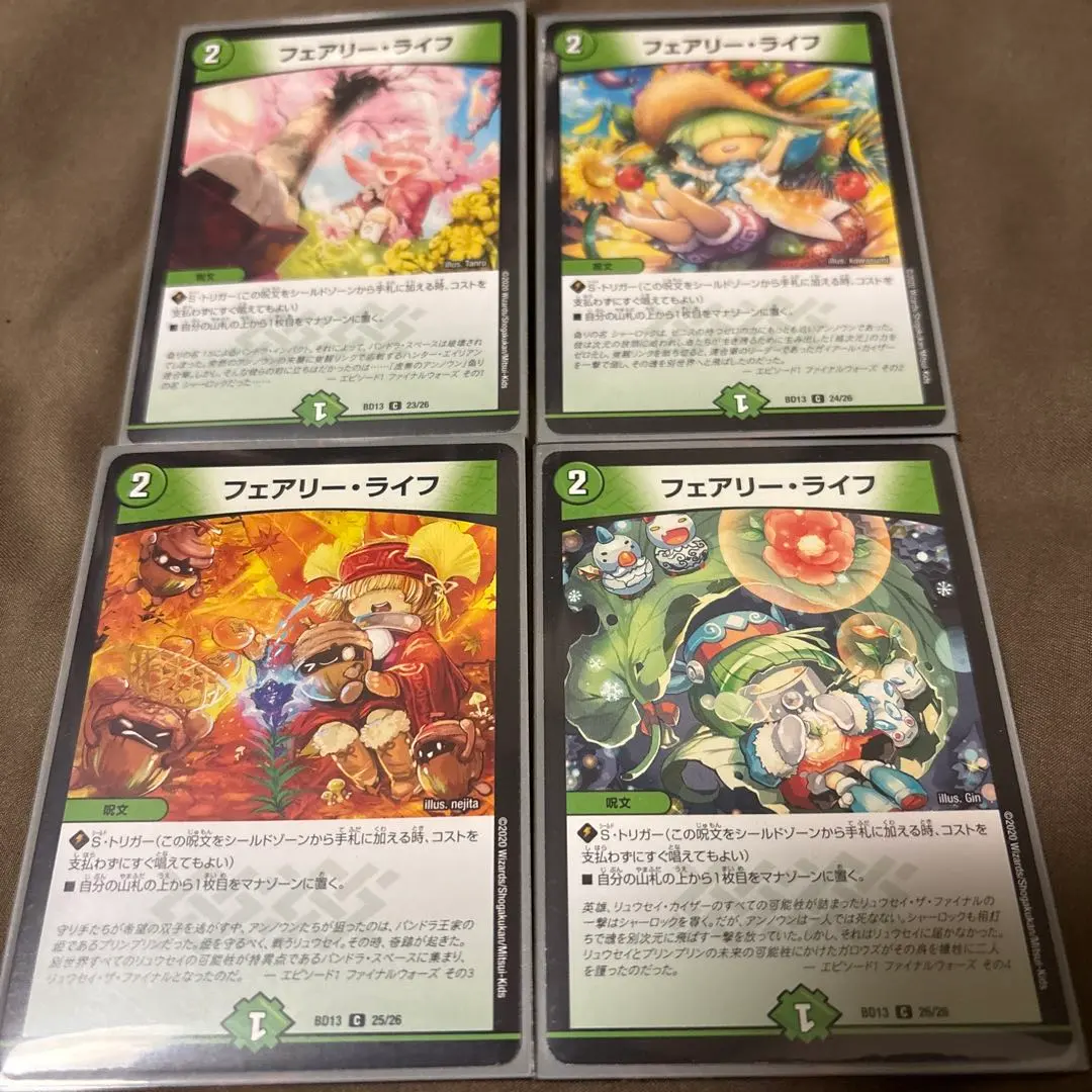 2026年最新】フェアリーライフ 春夏秋冬の人気アイテム - メルカリ