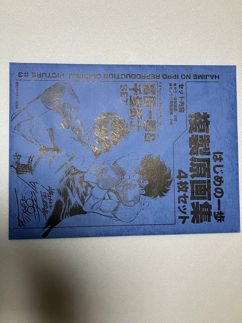 2026年最新】はじめの一歩 複製原画集の人気アイテム - メルカリ