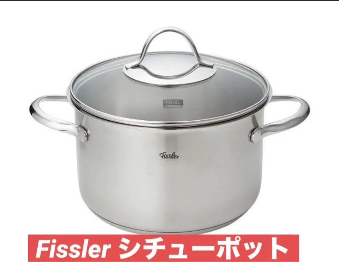 2026年最新】フィスラー シチューポット18cmの人気アイテム - メルカリ