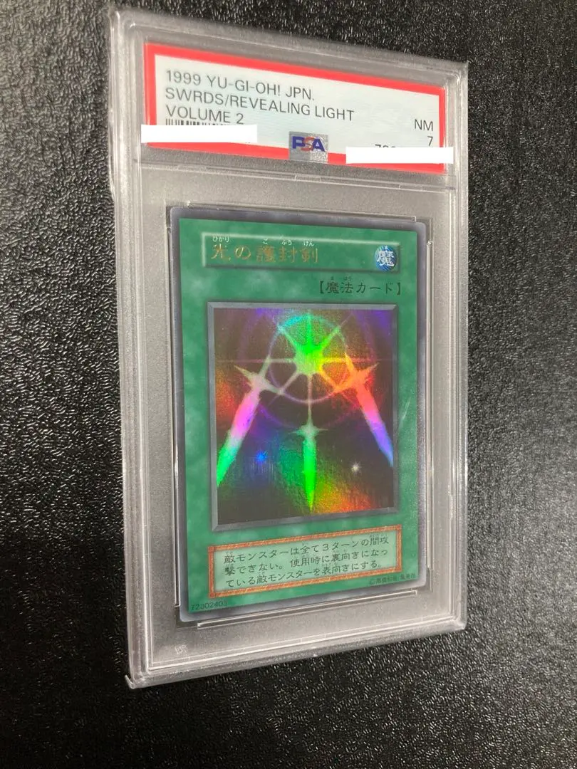 2026年最新】光の護封剣 psaの人気アイテム - メルカリ