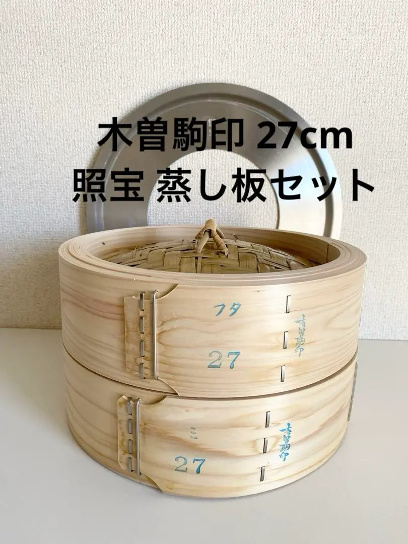 2026年最新】照宝 せいろ 30の人気アイテム - メルカリ