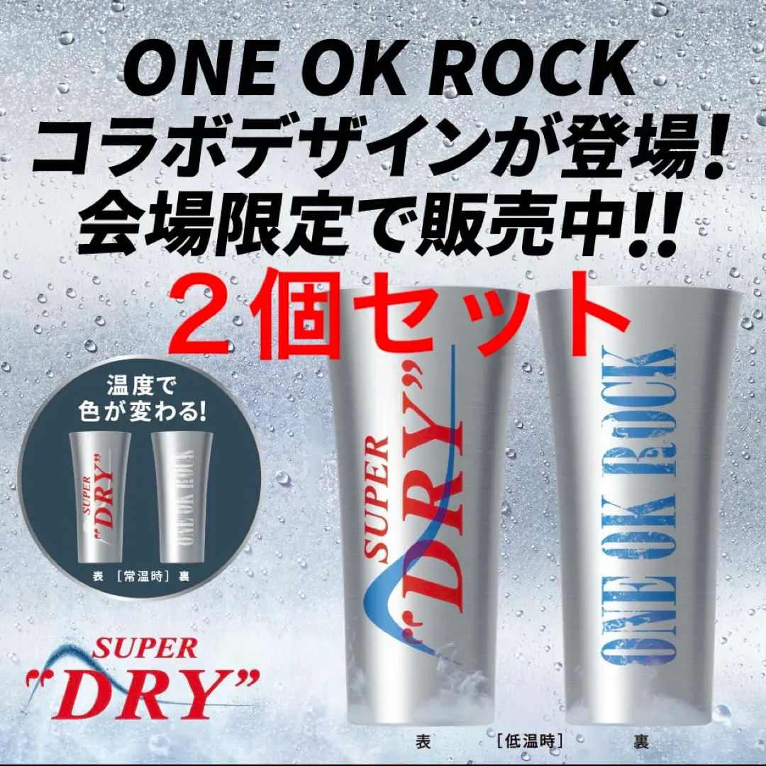 2026年最新】ONE OK ROCK タンブラーの人気アイテム - メルカリ