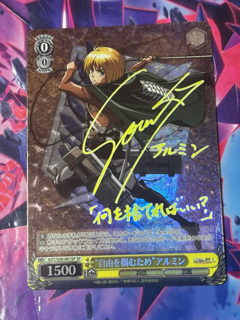 2026年最新】“自由を掴むため”アルミンの人気アイテム - メルカリ