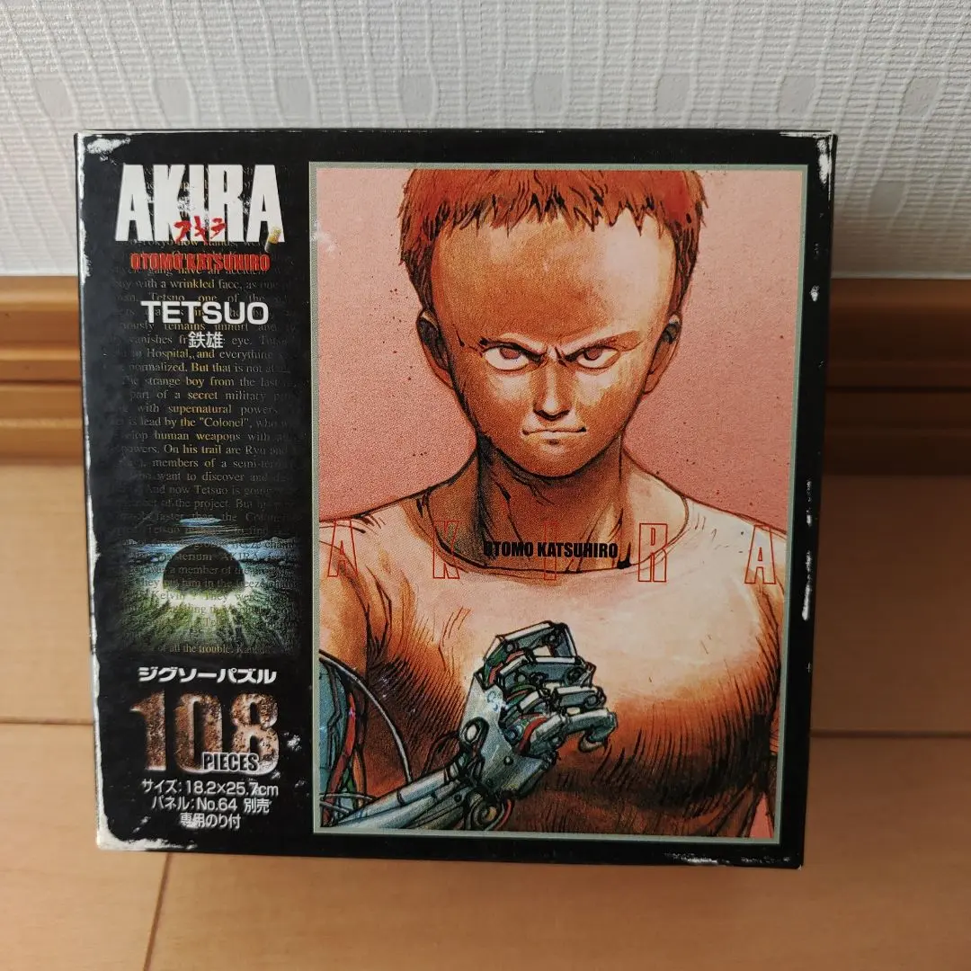 AKIRA】未開封金田鉄雄ジグソーパズル108ピース 2個セット