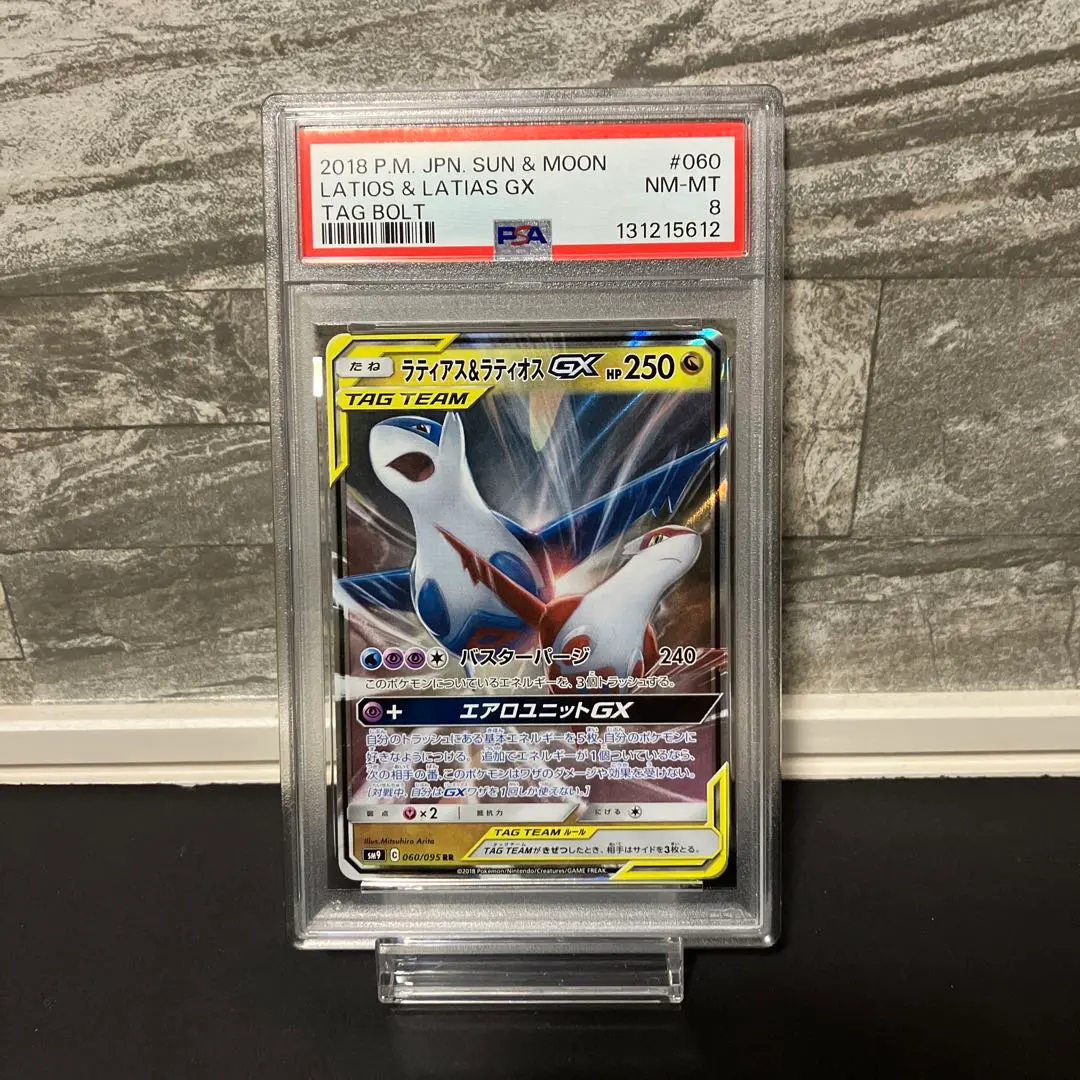 2026年最新】ラティアス&ラティオスgx psa9の人気アイテム - メルカリ