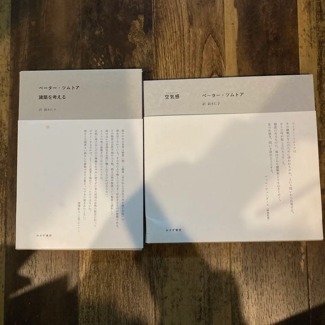2026年最新】peter zumthorの人気アイテム - メルカリ